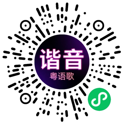 微信小程序专属太阳花码