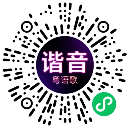 微信小程序专属太阳花码