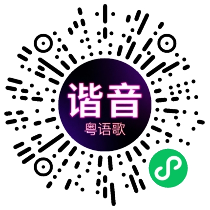 微信小程序专属太阳花码