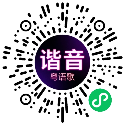 微信小程序专属太阳花码