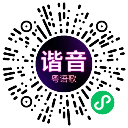 微信小程序专属太阳花码