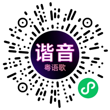 微信小程序专属太阳花码