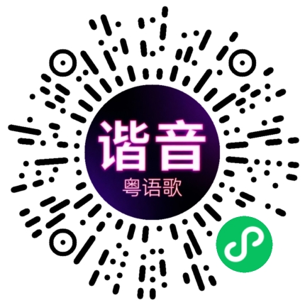微信小程序专属太阳花码