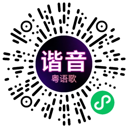 微信小程序专属太阳花码