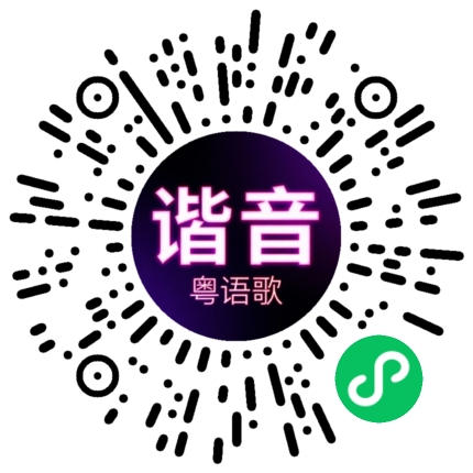 微信小程序专属太阳花码