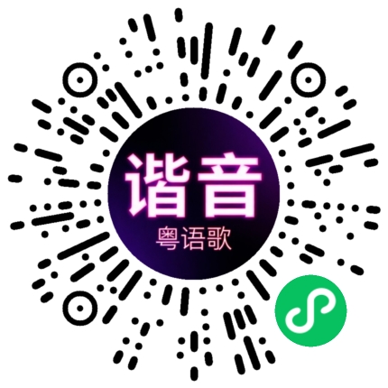 微信小程序专属太阳花码