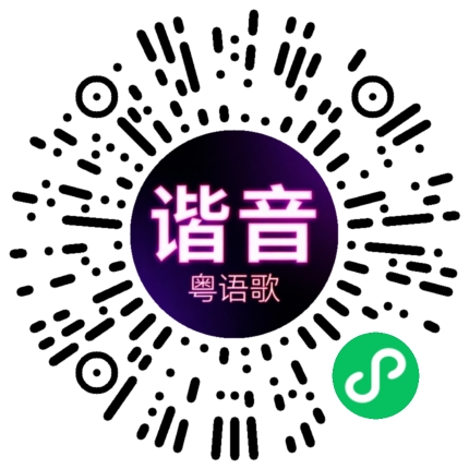 微信小程序专属太阳花码