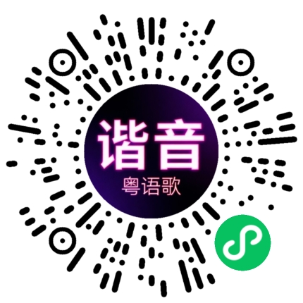 微信小程序专属太阳花码
