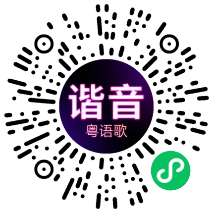 微信小程序专属太阳花码