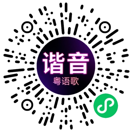 微信小程序专属太阳花码