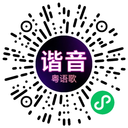 微信小程序专属太阳花码