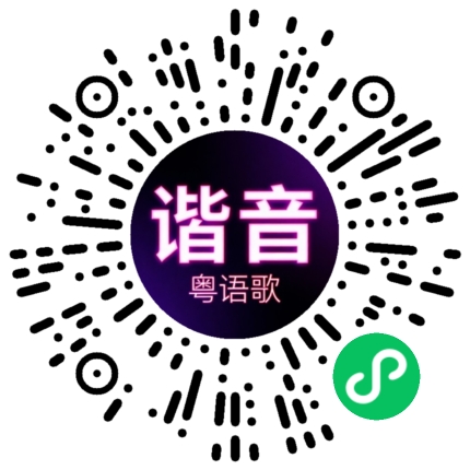微信小程序专属太阳花码