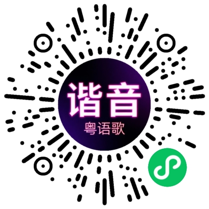 微信小程序专属太阳花码
