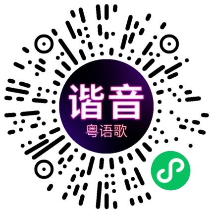 微信小程序专属太阳花码