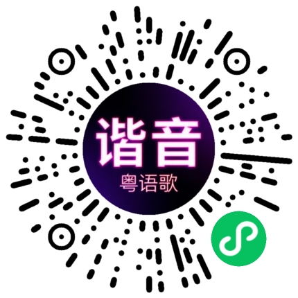 微信小程序专属太阳花码