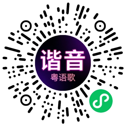 微信小程序专属太阳花码