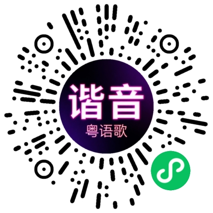 微信小程序专属太阳花码