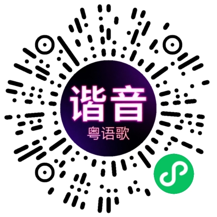 微信小程序专属太阳花码