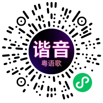 微信小程序专属太阳花码