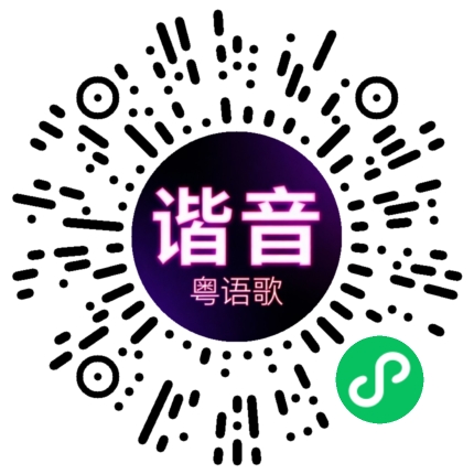 微信小程序专属太阳花码
