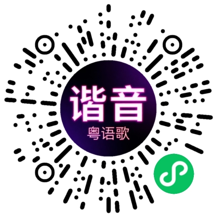 微信小程序专属太阳花码
