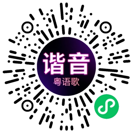 微信小程序专属太阳花码