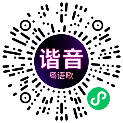 微信小程序专属太阳花码