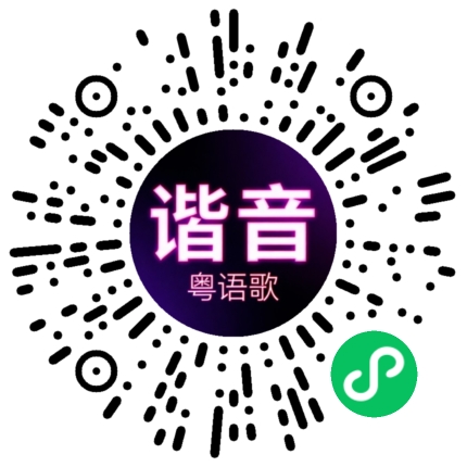 微信小程序专属太阳花码