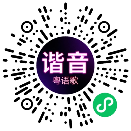微信小程序专属太阳花码