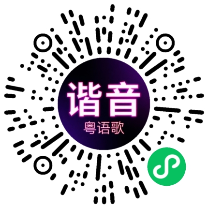 微信小程序专属太阳花码