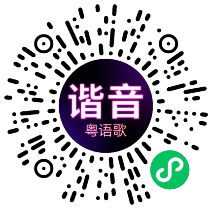 微信小程序专属太阳花码