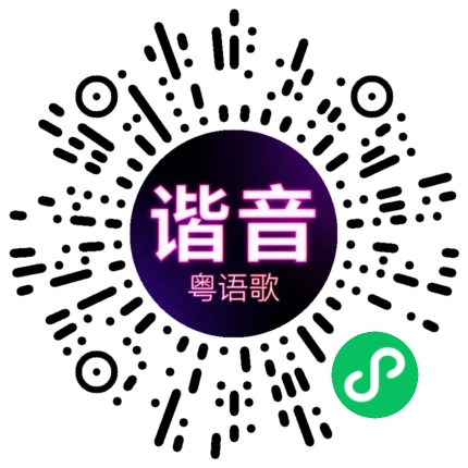 微信小程序专属太阳花码