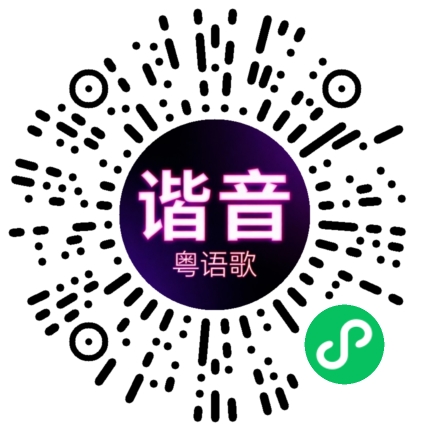 微信小程序专属太阳花码