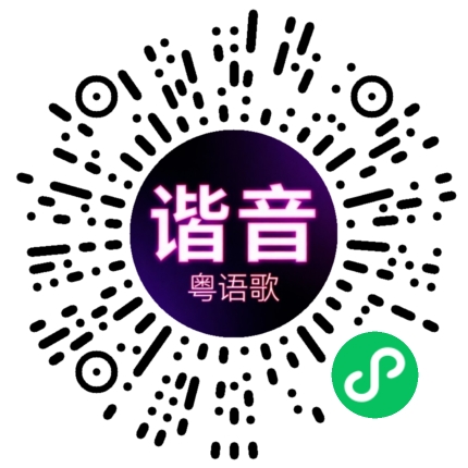 微信小程序专属太阳花码