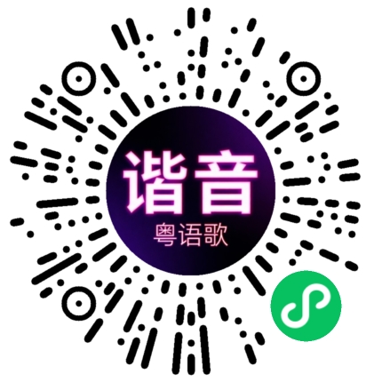 微信小程序专属太阳花码