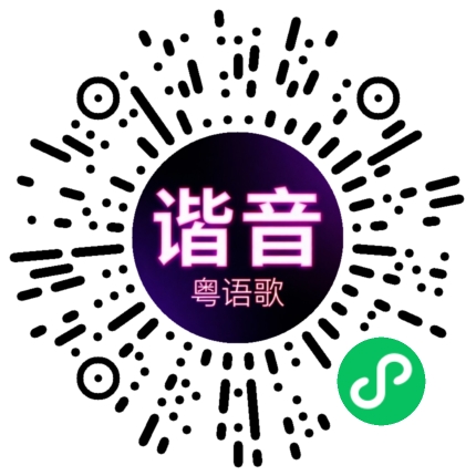 微信小程序专属太阳花码