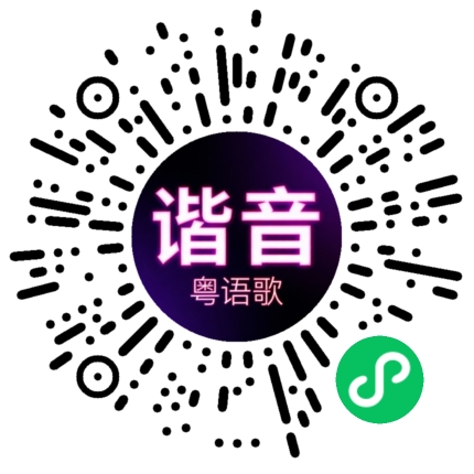 微信小程序专属太阳花码