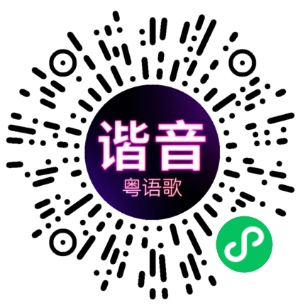 微信小程序专属太阳花码