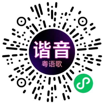 微信小程序专属太阳花码