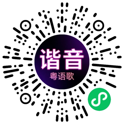 微信小程序专属太阳花码