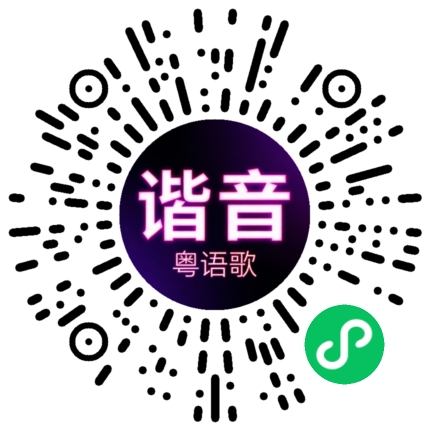 微信小程序专属太阳花码