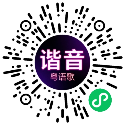 微信小程序专属太阳花码