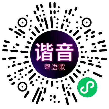 微信小程序专属太阳花码