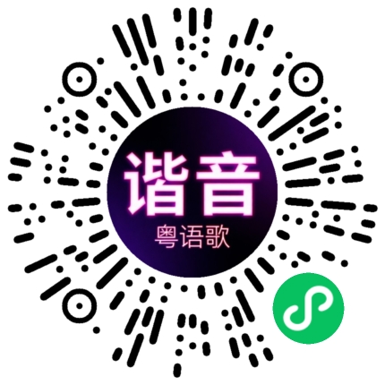 微信小程序专属太阳花码