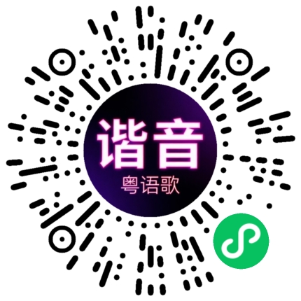 微信小程序专属太阳花码