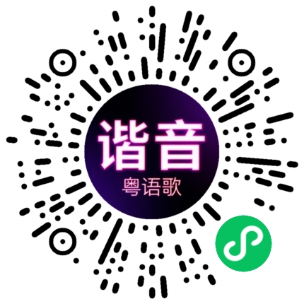 微信小程序专属太阳花码