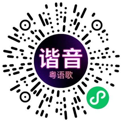 微信小程序专属太阳花码
