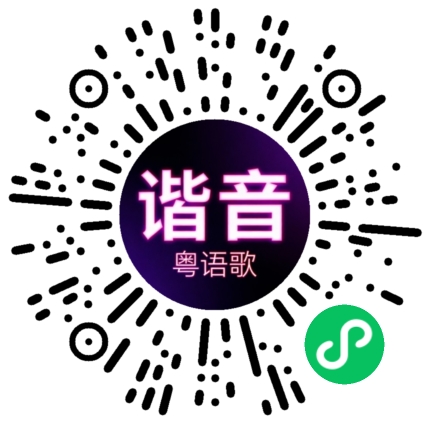微信小程序专属太阳花码