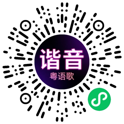 微信小程序专属太阳花码
