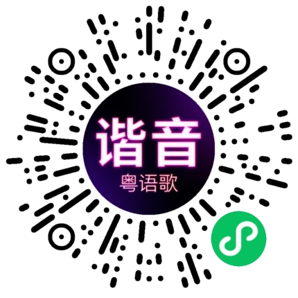 微信小程序专属太阳花码